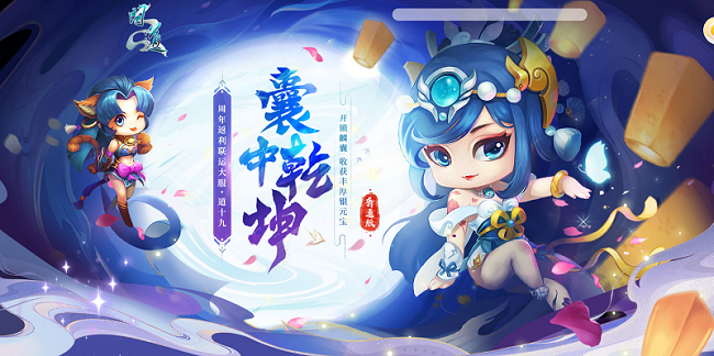 《问道》周年返利大服“道十九”今日开启角色抢注,海量福利等你来拿