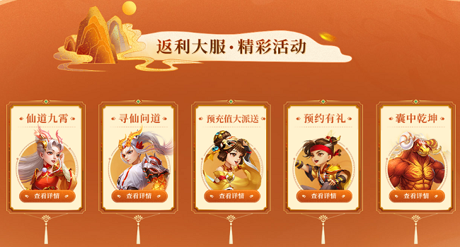 《问道》周年返利大服“道十九”今日开启角色抢注,海量福利等你来拿
