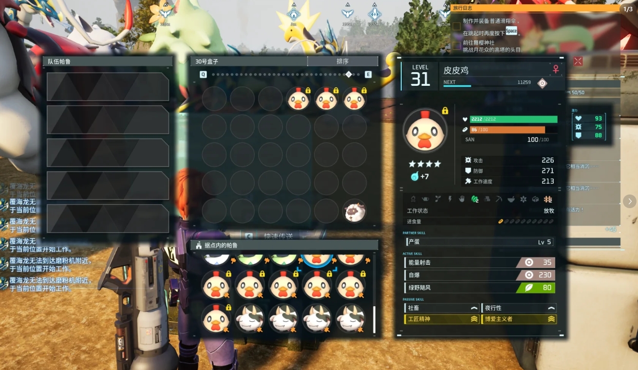 幻兽帕鲁新手前期要注意什么 幻兽帕鲁新手前期要注意什么