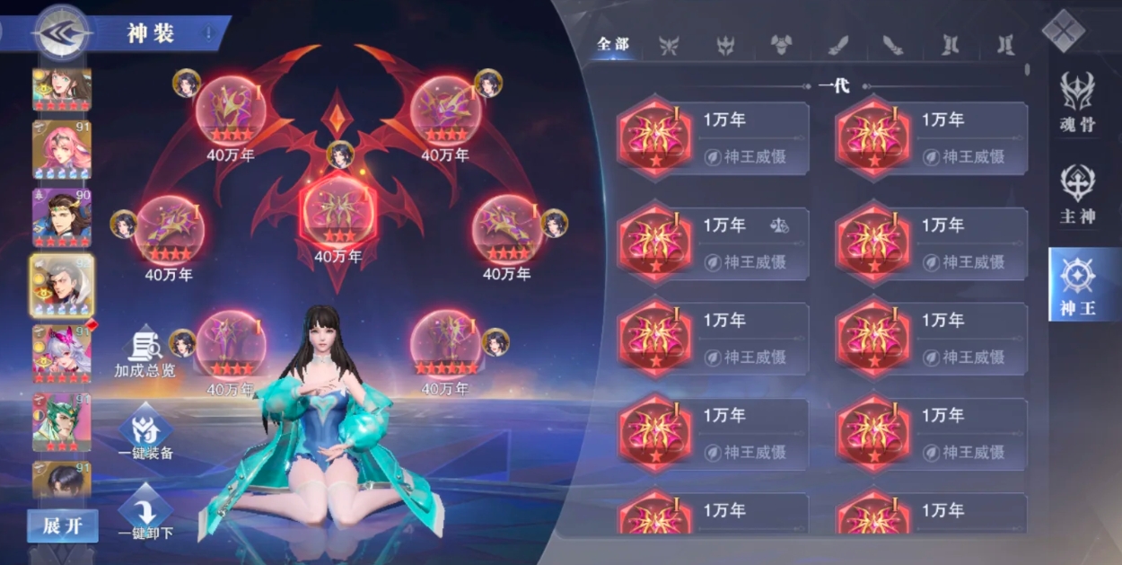 斗罗大陆魂师对决外附魂骨怎么升 斗罗大陆魂师对决外附魂骨怎么升