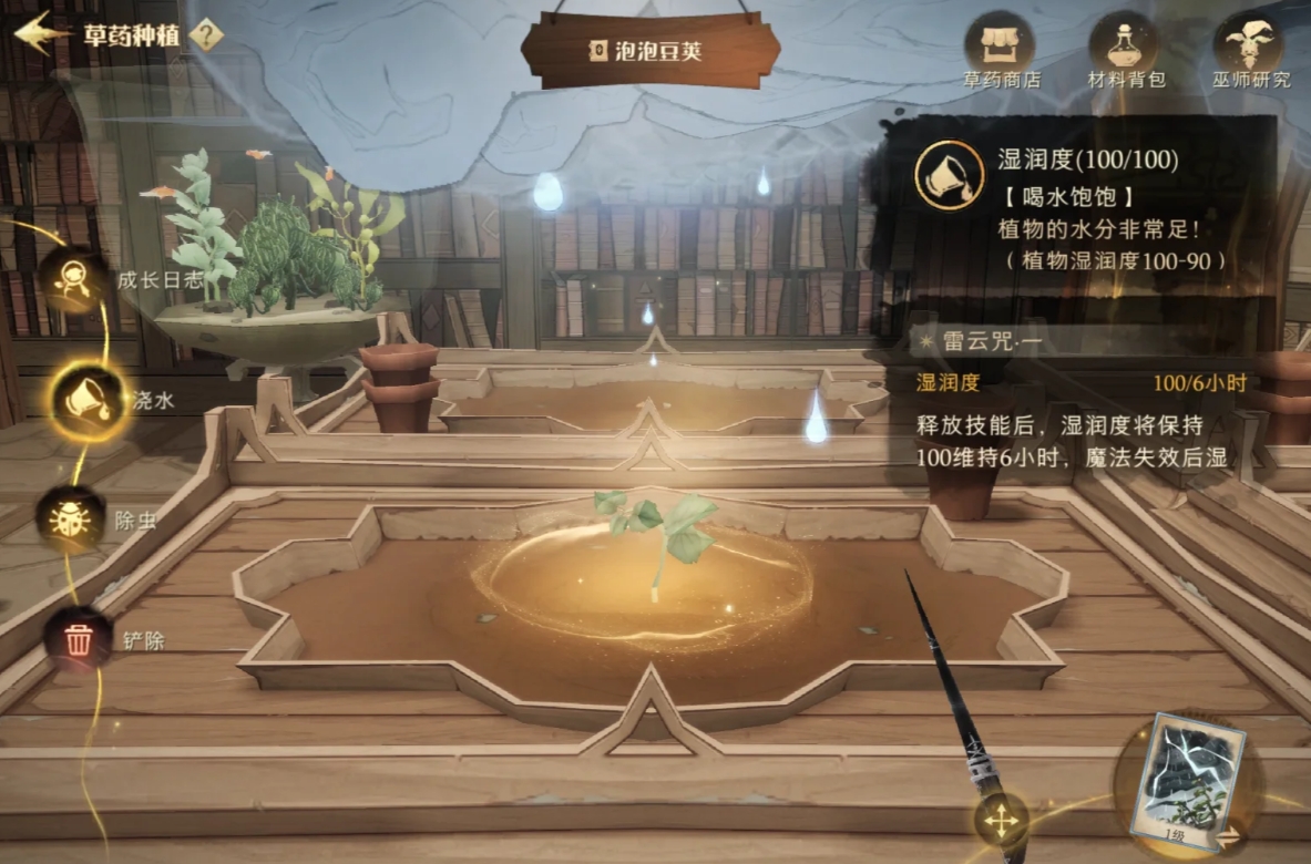 哈利波特魔法觉醒怎么快速做草药任务 哈利波特魔法觉醒怎么快速做草药任务