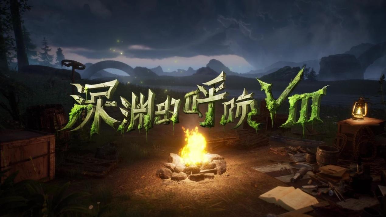 荒野逐光,《第五人格》COAⅧ中国大陆赛区预选赛即将开启