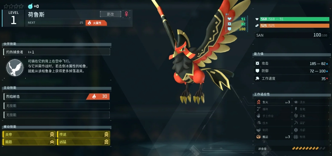 幻兽帕鲁育种要注意什么