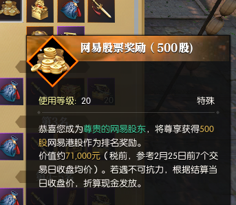 《逆水寒》神豪砸百万抢榜首,却有欧皇千元买号捡走全服第一
