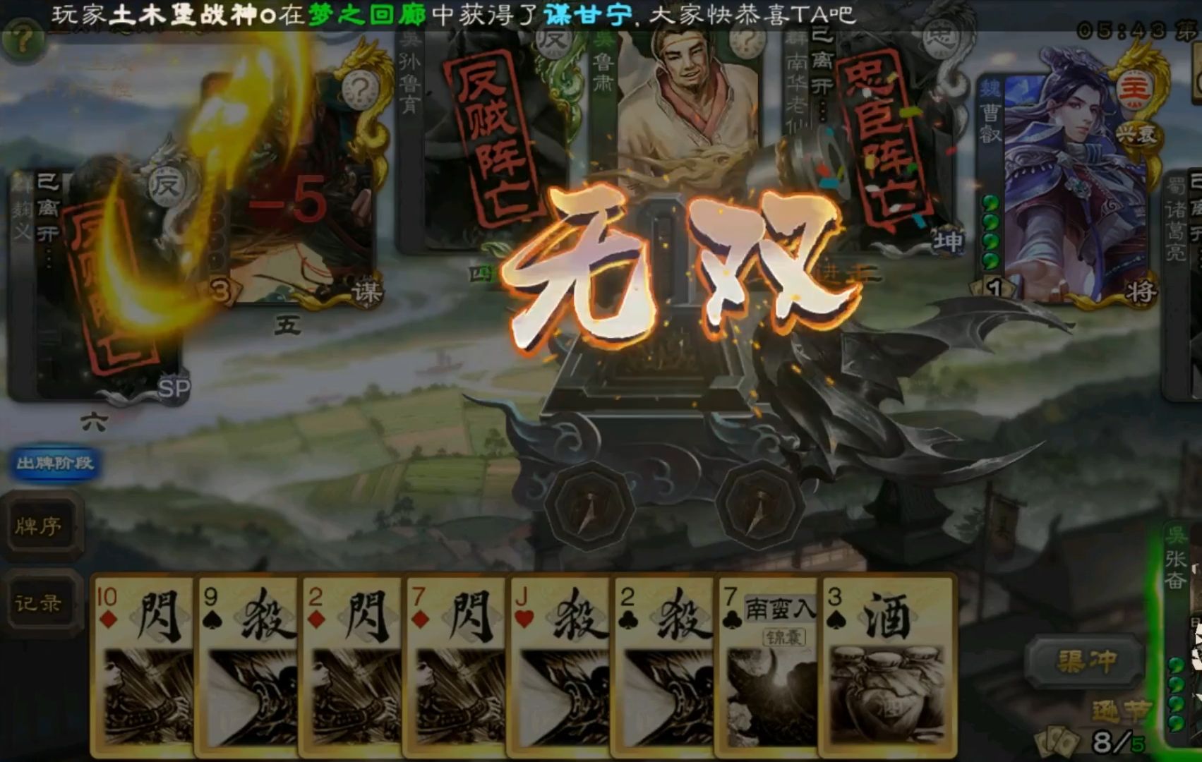 三国杀手游内奸想赢需要具备什么条件