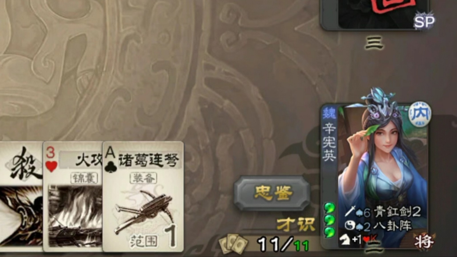 三国杀手游内奸想赢需要具备什么条件