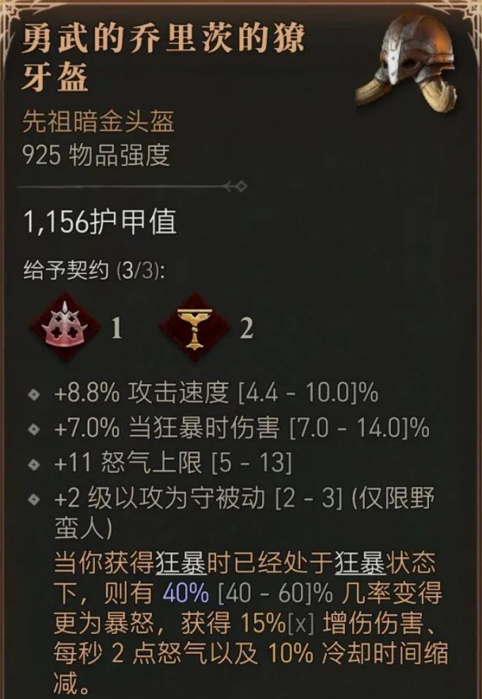 暗黑破坏神4终局boss有哪些 暗黑破坏神4终局boss有哪些