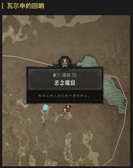 暗黑破坏神4终局boss有哪些 暗黑破坏神4终局boss有哪些