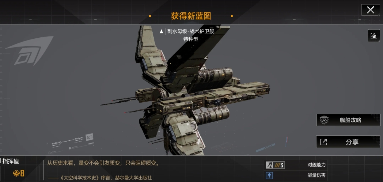 无尽的拉格朗日前期舰队怎么搭配改装
