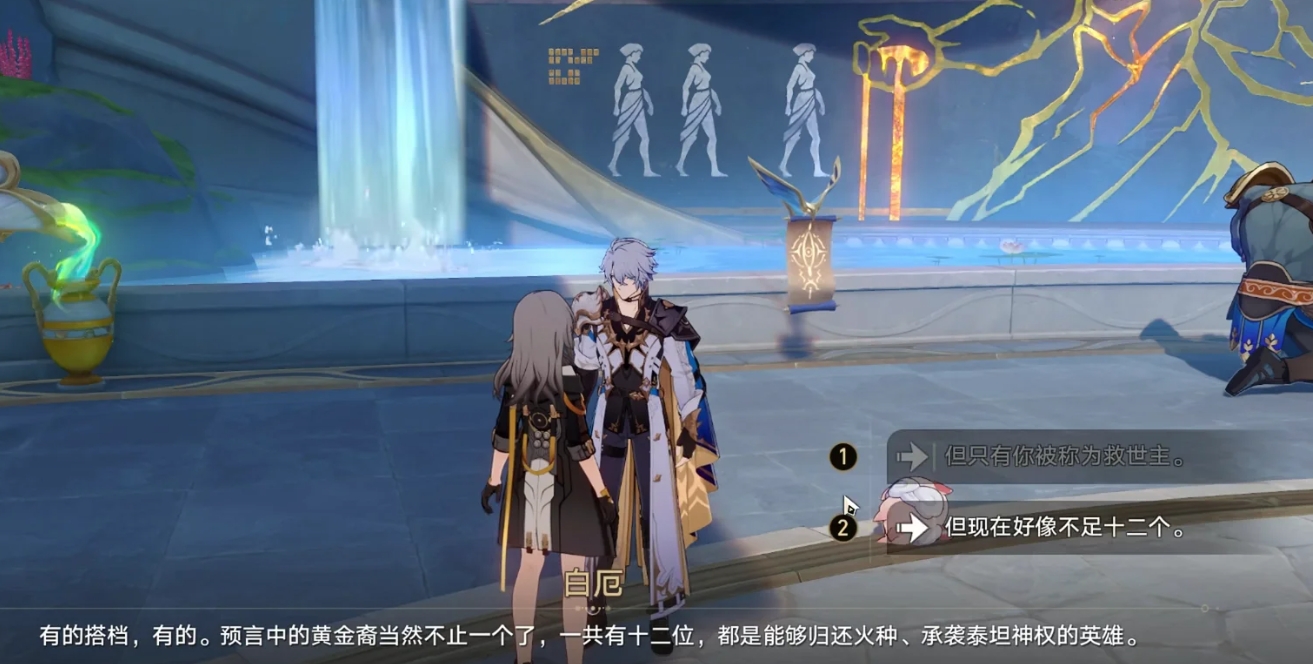 崩坏星穹铁道黄金裔彩蛋有哪些