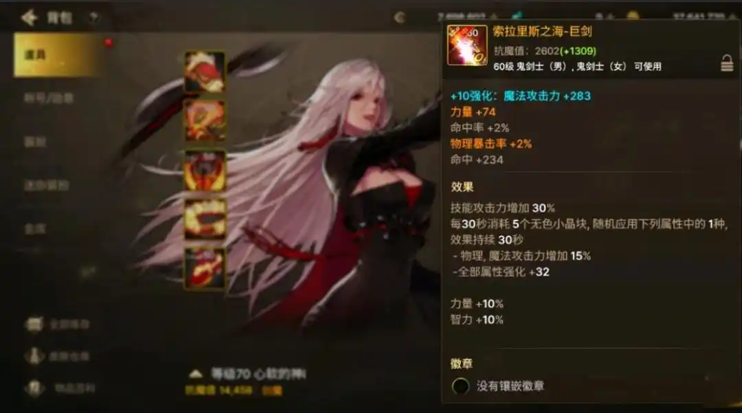 地下城与勇士手游冥刀和团武哪个强