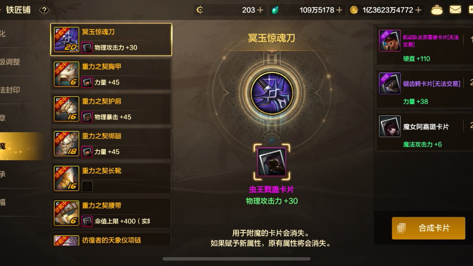 地下城与勇士手游冥刀和团武哪个强