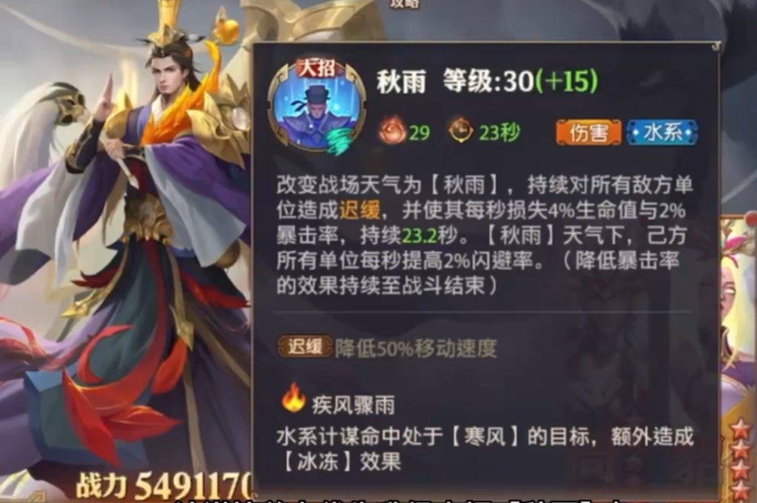 少年三国志零军师于吉技能怎么样