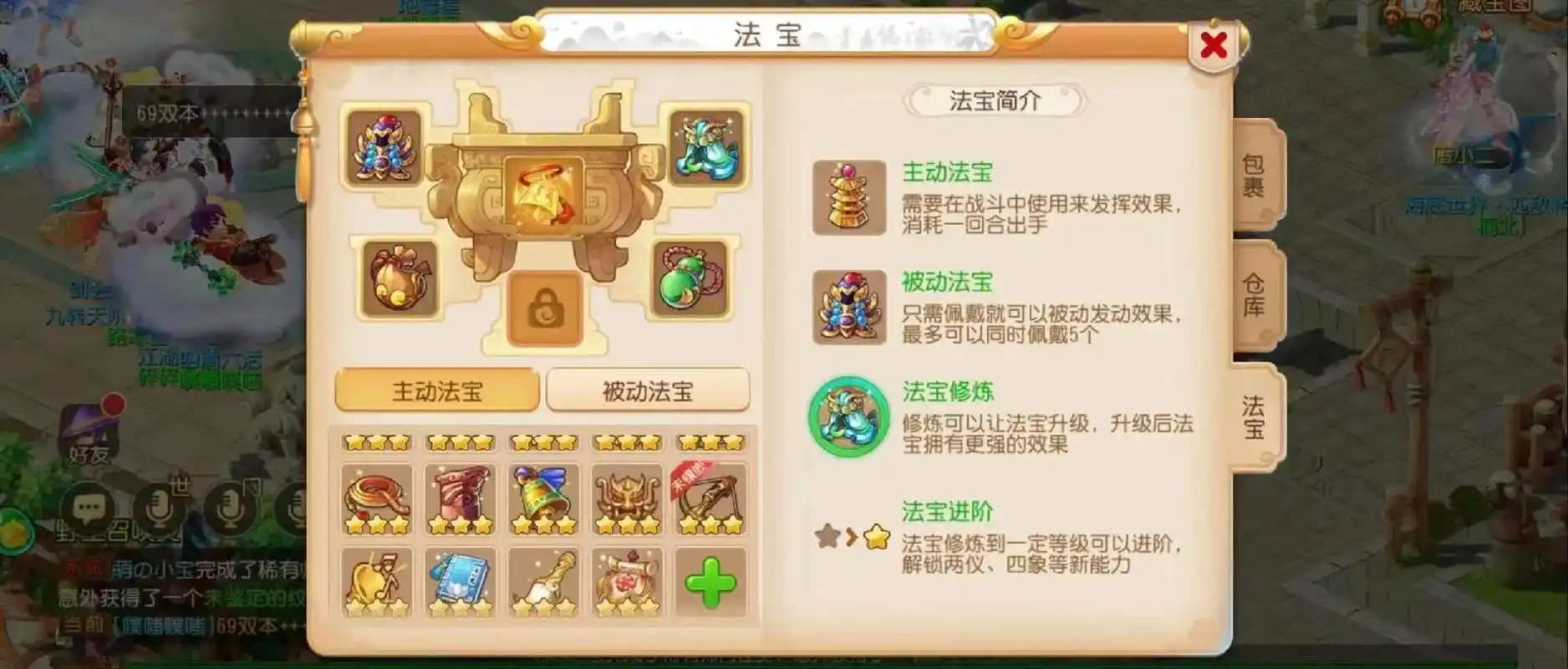 梦幻西游手游常用辅助如何培养