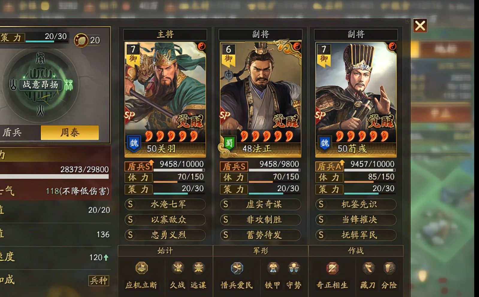 三国志战略版平民如何克制三幻神