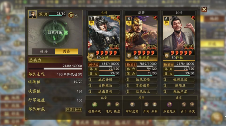 三国志战略版平民如何克制三幻神