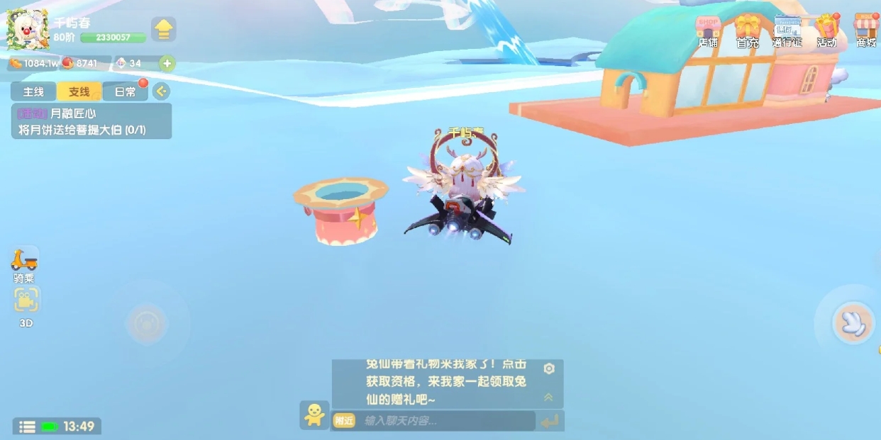 摩尔庄园云梦岛乐园怎么玩