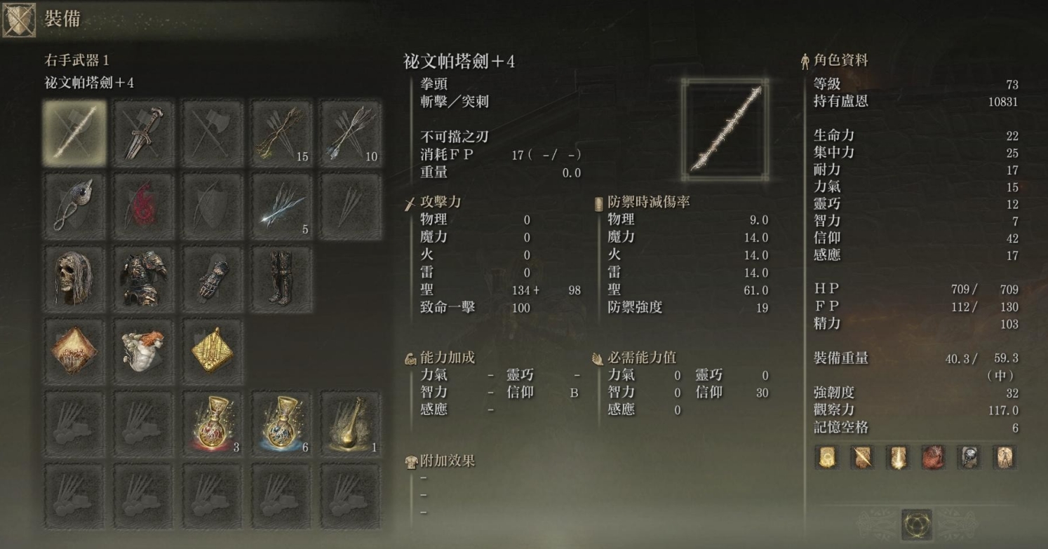 艾尔登法环拳套武器有哪些