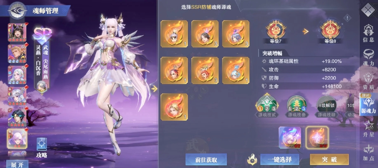 斗罗大陆魂师对决白沉香用什么阵容