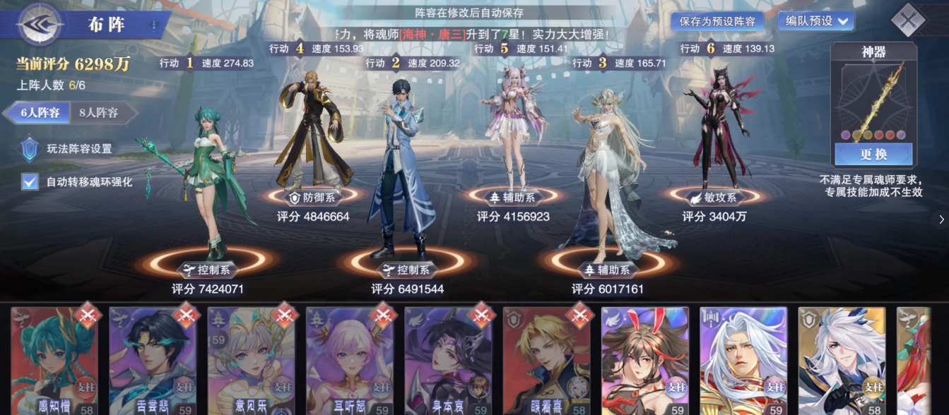 斗罗大陆魂师对决白沉香用什么阵容