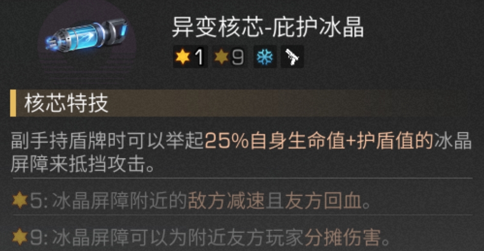 明日之后手枪和双枪核芯有哪些