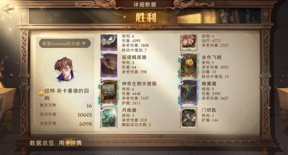 哈利波特魔法觉醒纽特阵容怎么搭