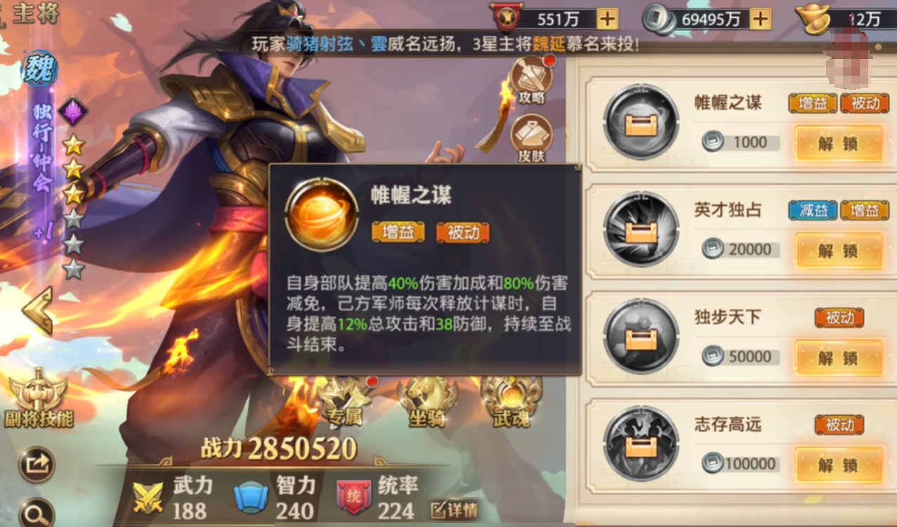 少年三国志零独行钟会技能怎么样