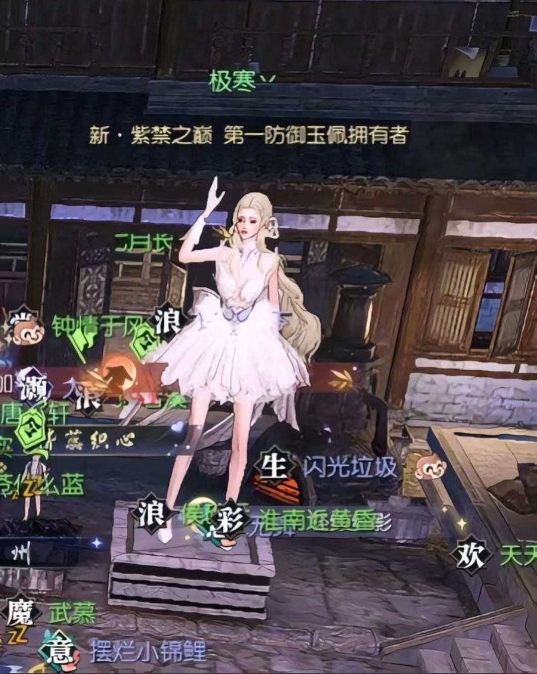 《逆水寒》神豪砸百万抢榜首,却有欧皇千元买号捡走全服第一