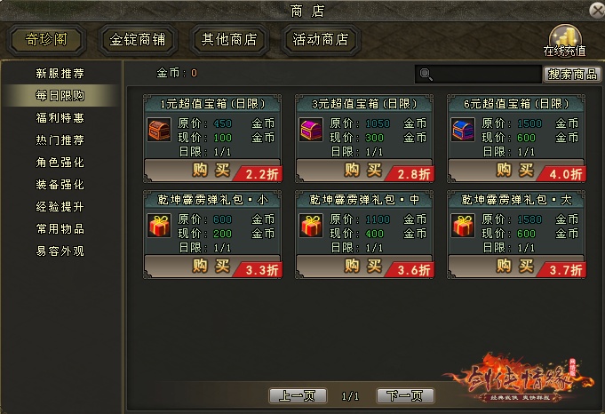 《剑网一端游》开年资料片“天启玉皇”3月11日燃测