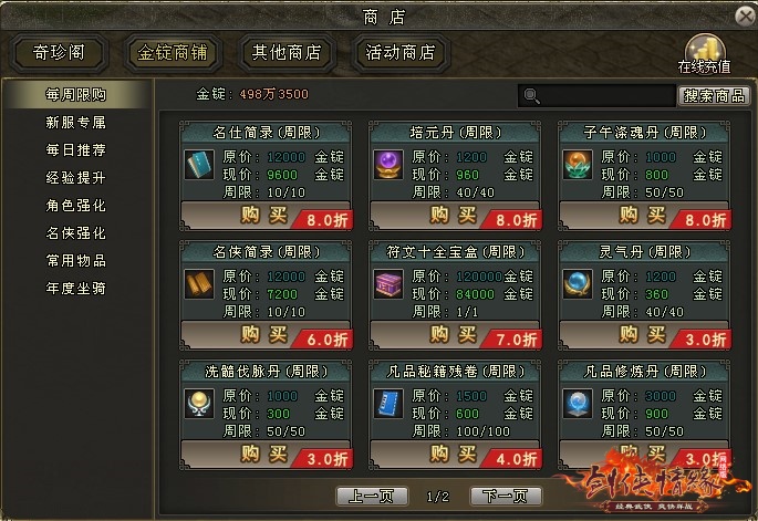 《剑网一端游》开年资料片“天启玉皇”3月11日燃测