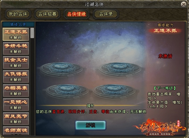 《剑网一端游》开年资料片“天启玉皇”3月11日燃测