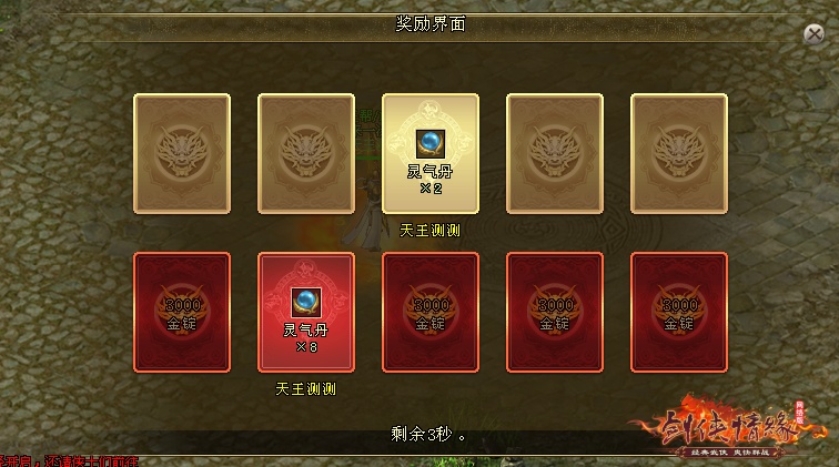 《剑网一端游》开年资料片“天启玉皇”3月11日燃测