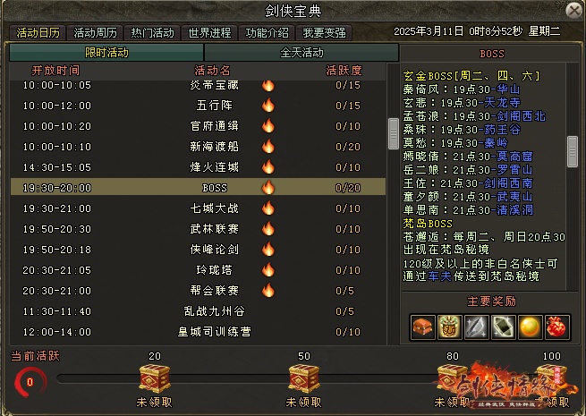 《剑网一端游》开年资料片“天启玉皇”3月11日燃测