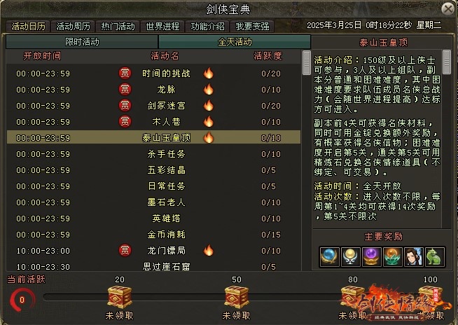 《剑网一端游》开年资料片“天启玉皇”3月11日燃测