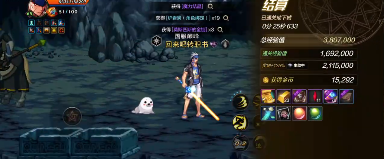 地下城与勇士手游活动勇士疲劳如何分配