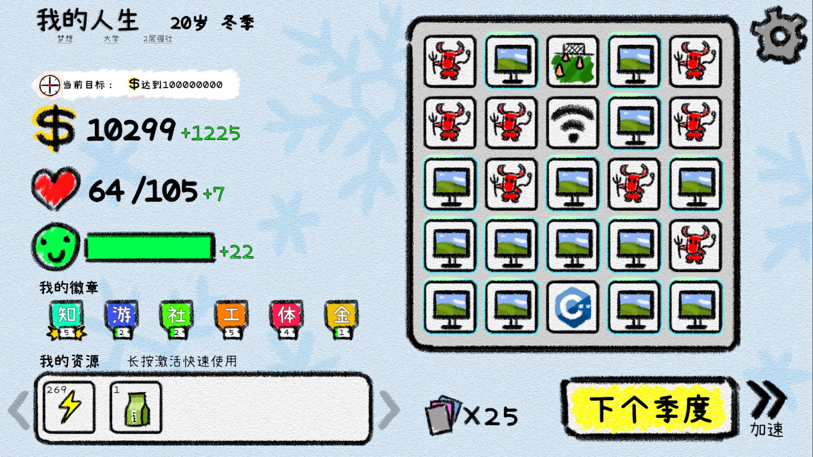 我的人生测评：卡组的探索以及中国式人生的梗能带来很多乐趣