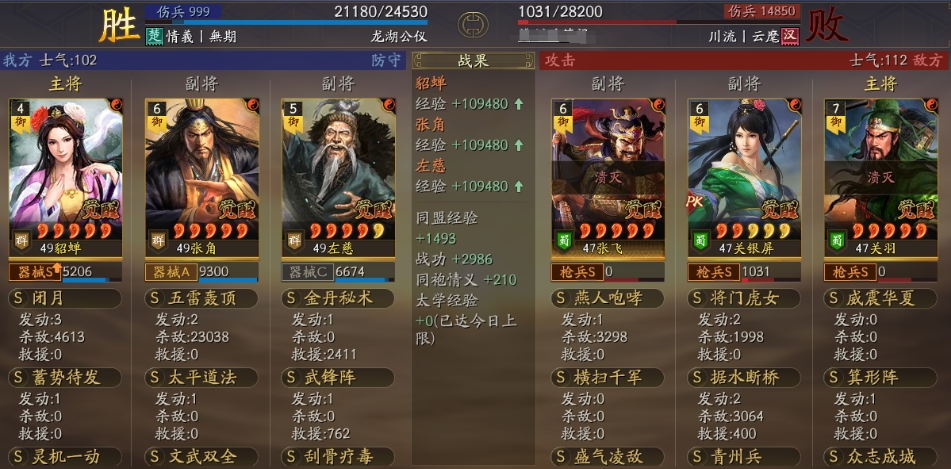 三国志战略版武锋器械实战怎么样