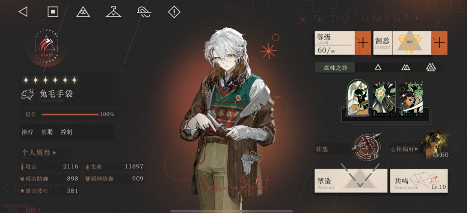 重返未来兔毛手袋狂想增幅怎么样