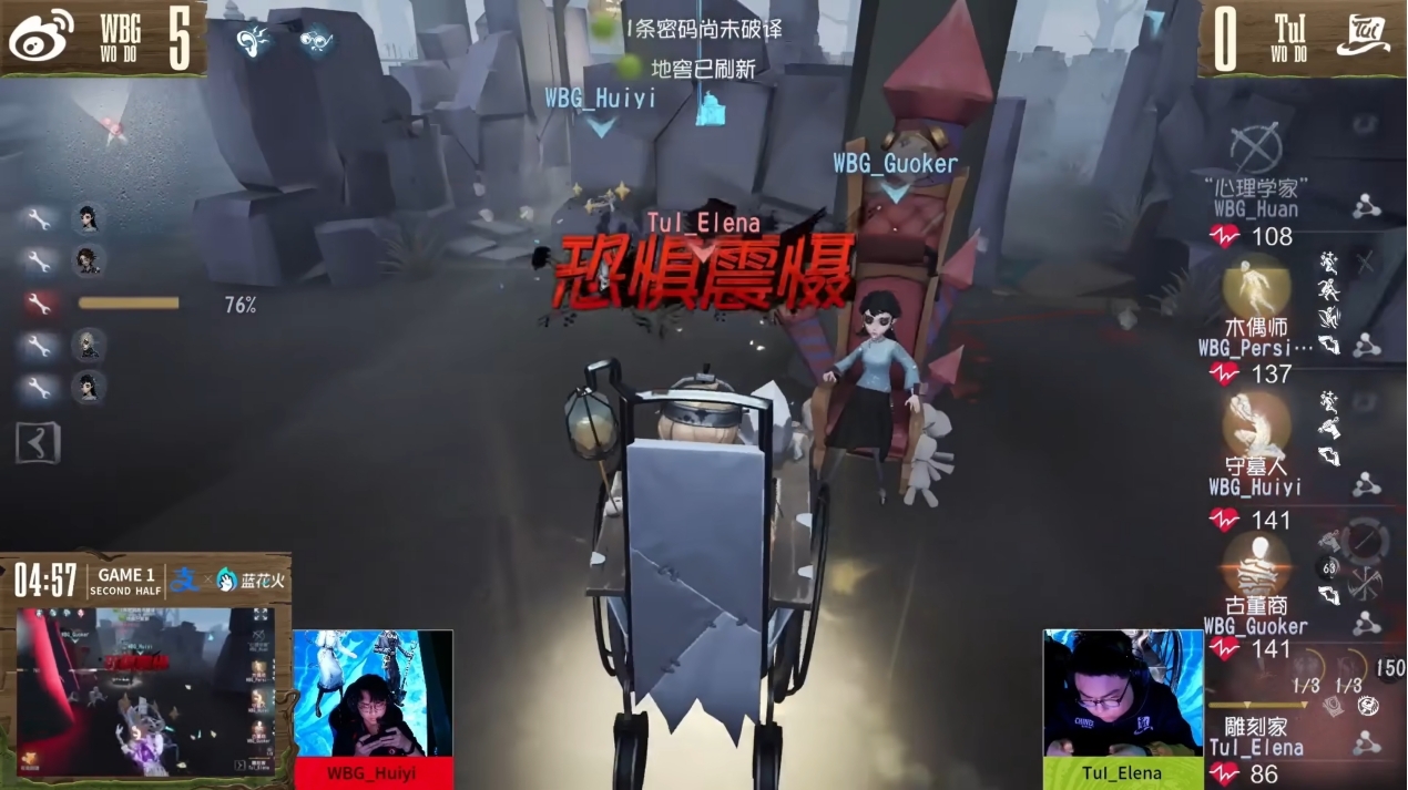 《第五人格》深渊的呼唤Ⅷ中国大陆赛区预选赛第一周赛报发布