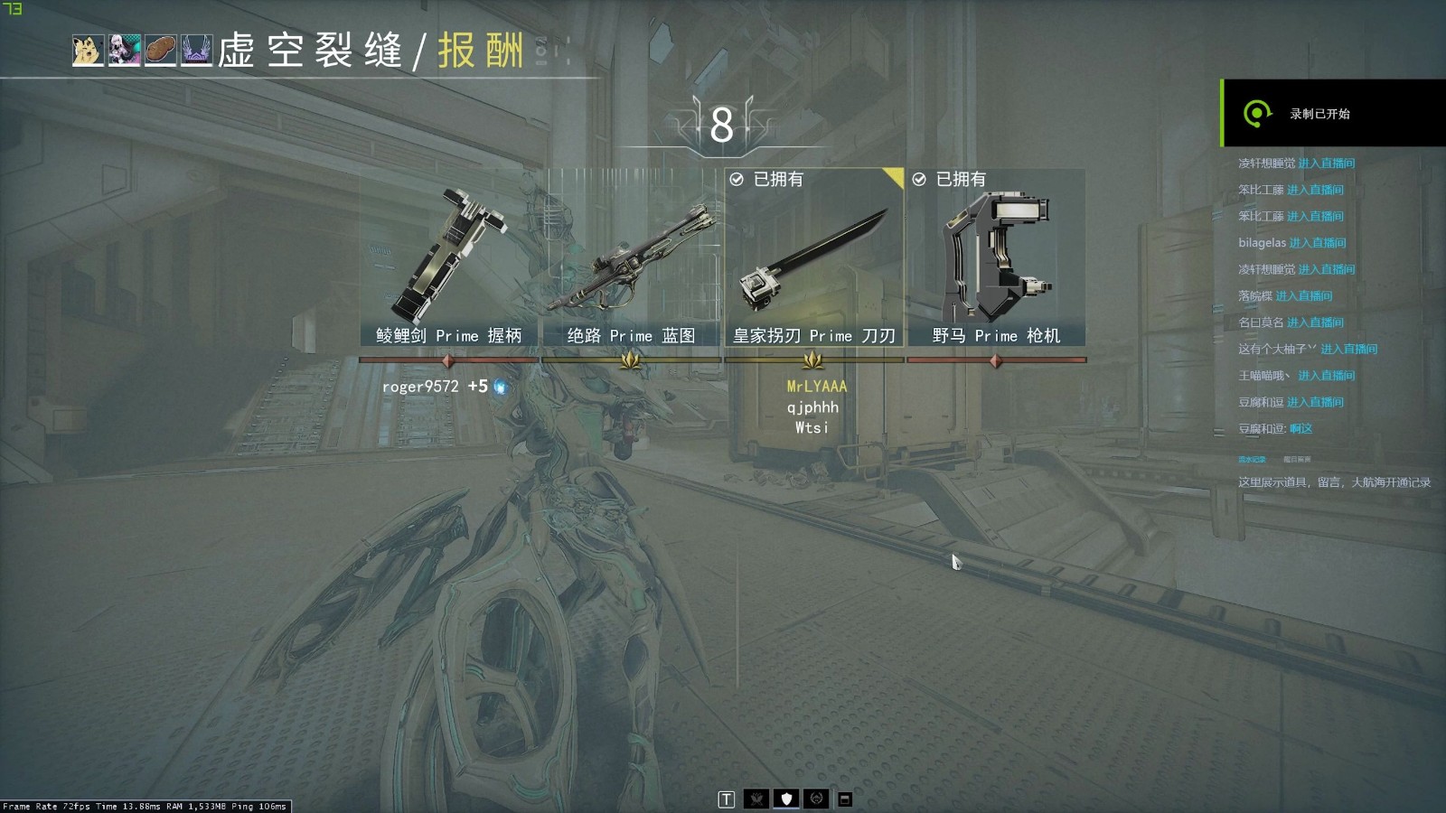 星际战甲圣装部件怎么查询