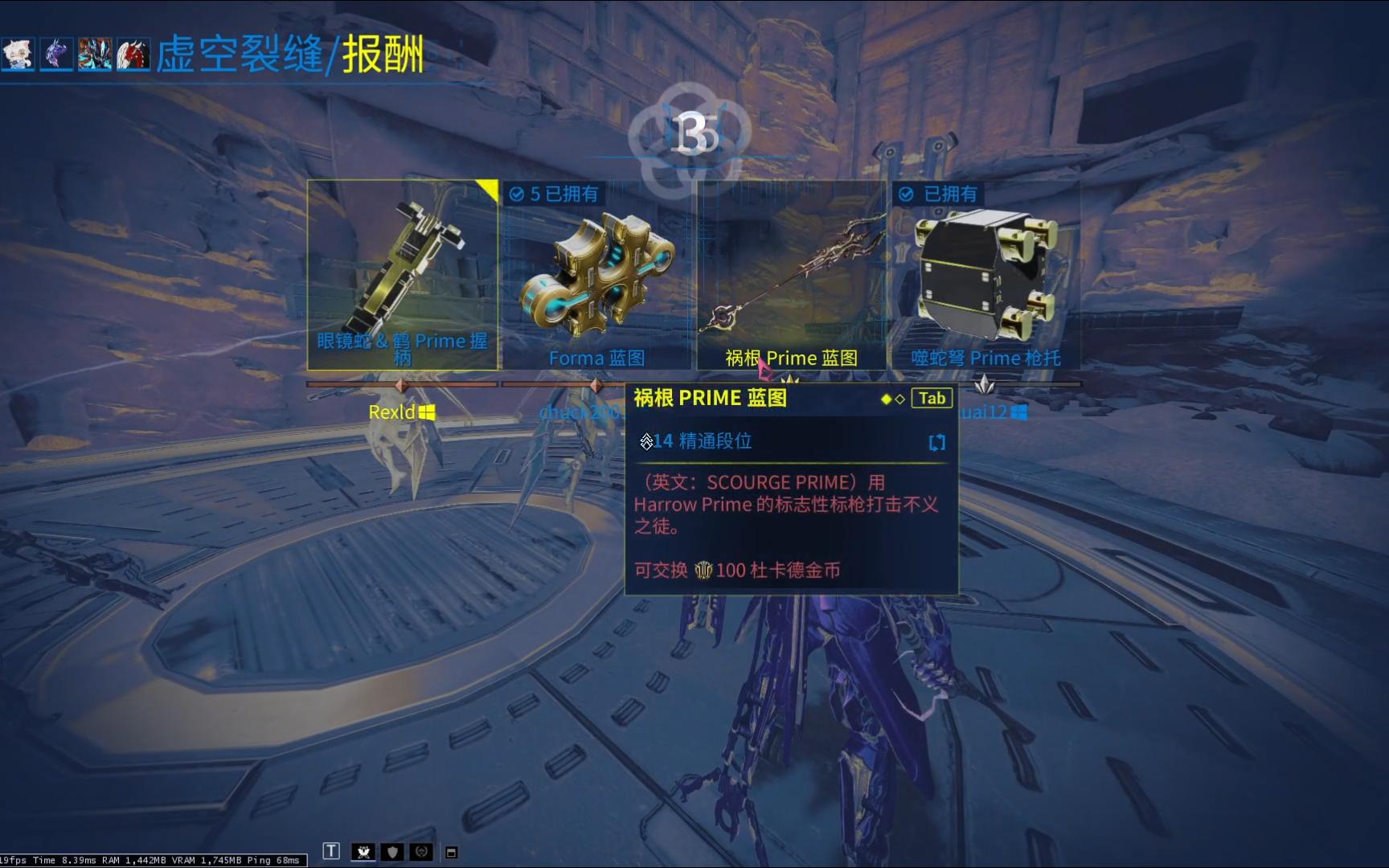 星际战甲圣装部件怎么查询