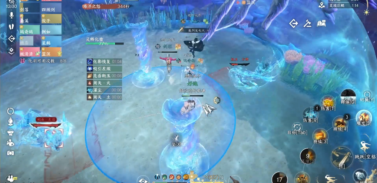 逆水寒手游鲲鱼怎么打