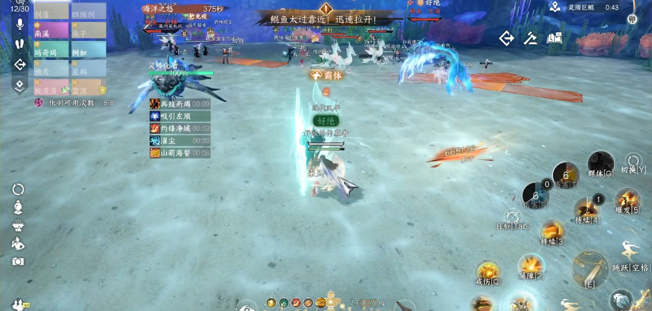 逆水寒手游鲲鱼怎么打