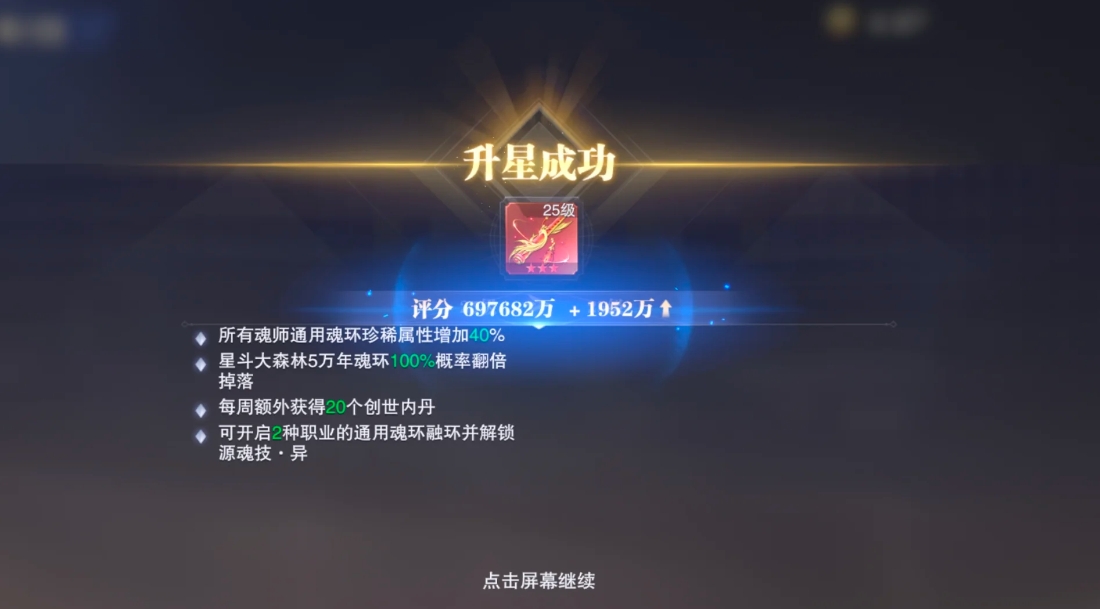 斗罗大陆魂师对决魂导器用什么好