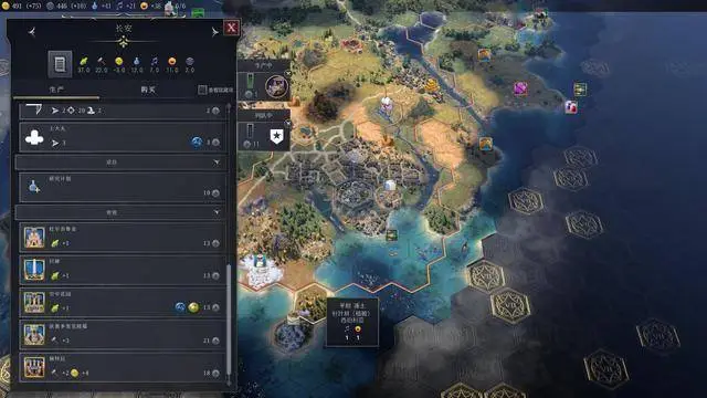 文明7通用政策和传统政策是什么