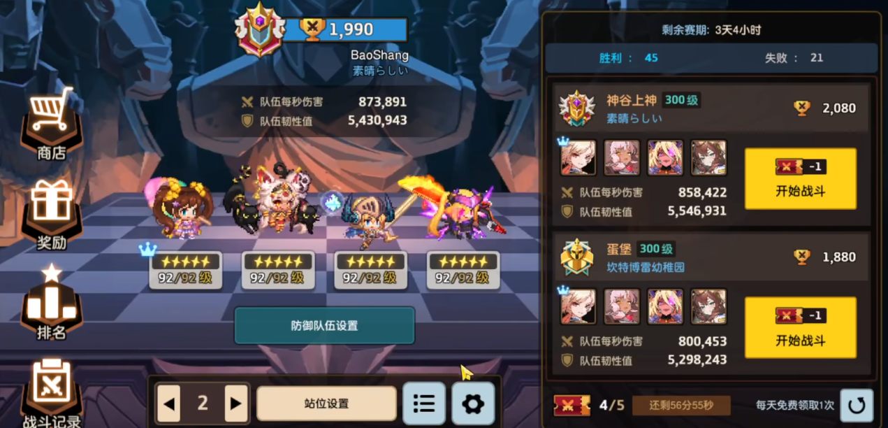 坎公骑冠剑凯伊值得抽取吗