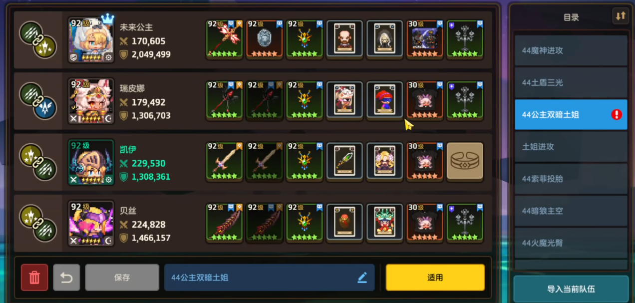 坎公骑冠剑凯伊值得抽取吗