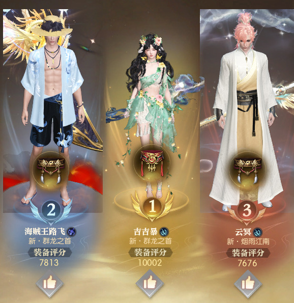 《逆水寒》神豪砸百万抢榜首,却有欧皇千元买号捡走全服第一