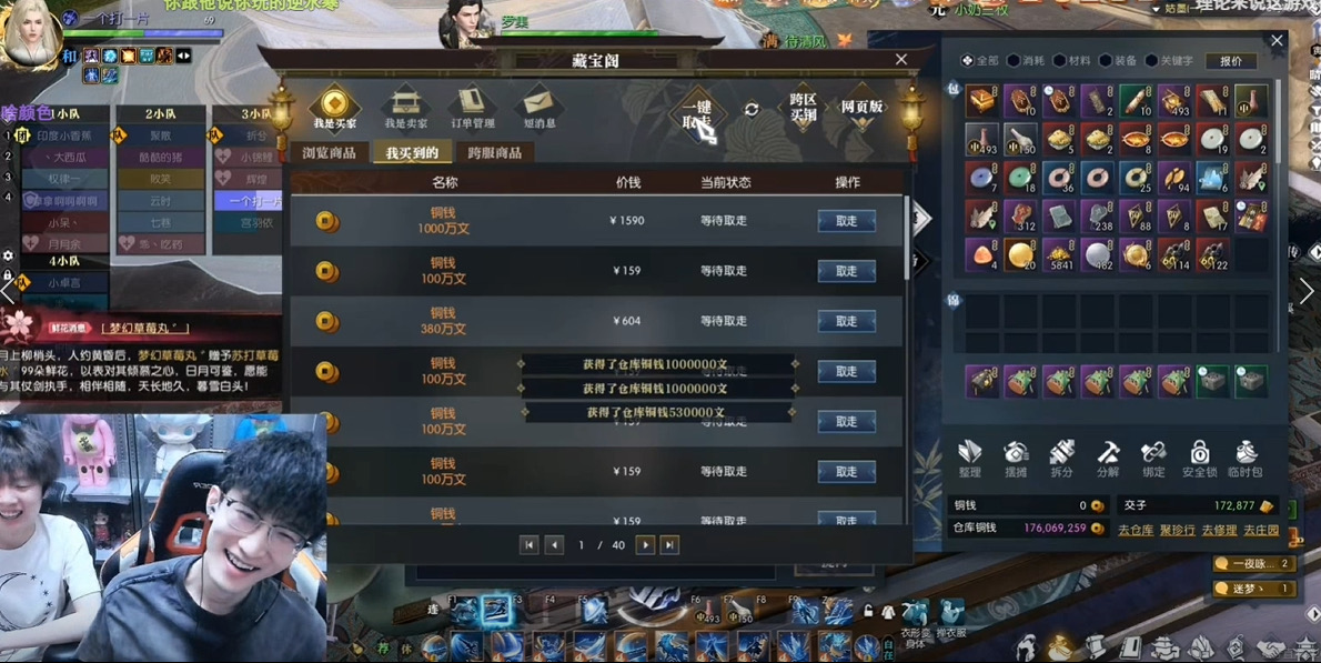 《逆水寒》神豪砸百万抢榜首,却有欧皇千元买号捡走全服第一