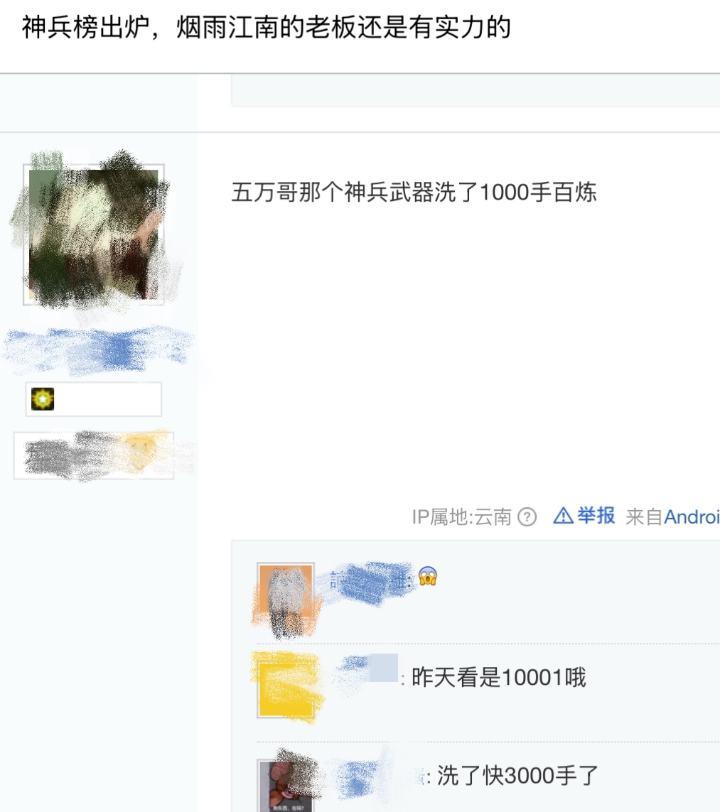 《逆水寒》神豪砸百万抢榜首,却有欧皇千元买号捡走全服第一